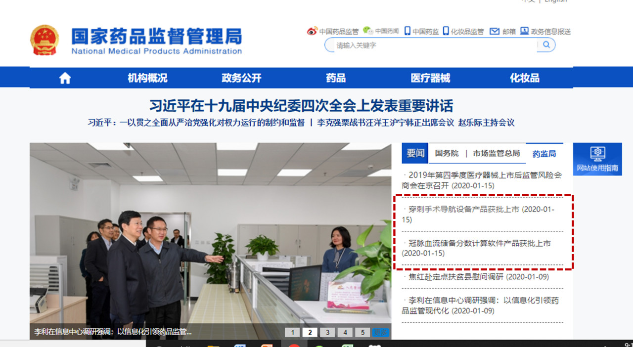 【MA成果展示】奧泰康助力兩項創(chuàng)新醫(yī)療器械同日獲批NMPA注冊證！