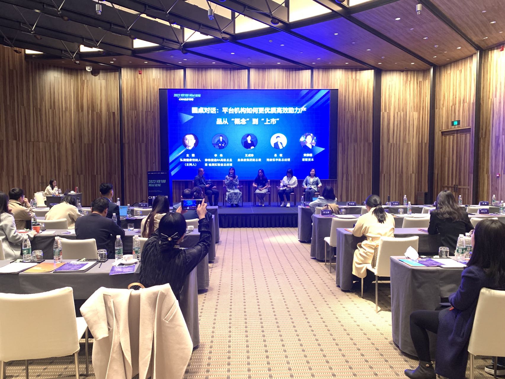 精彩回顧 | 奧泰康應邀出席動脈網VB100 Mini論壇