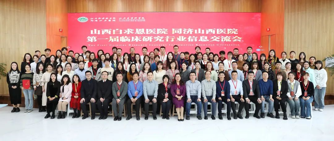 奧泰康榮獲山西白求恩醫(yī)院 同濟(jì)山西醫(yī)院&ldquo;2023年優(yōu)秀合作伙伴獎&rdquo;