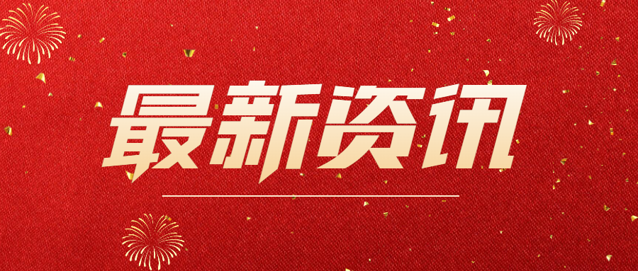 CMDE | 醫(yī)療器械技術(shù)審評補正意見現(xiàn)場咨詢有關(guān)事宜（2024年第31號）