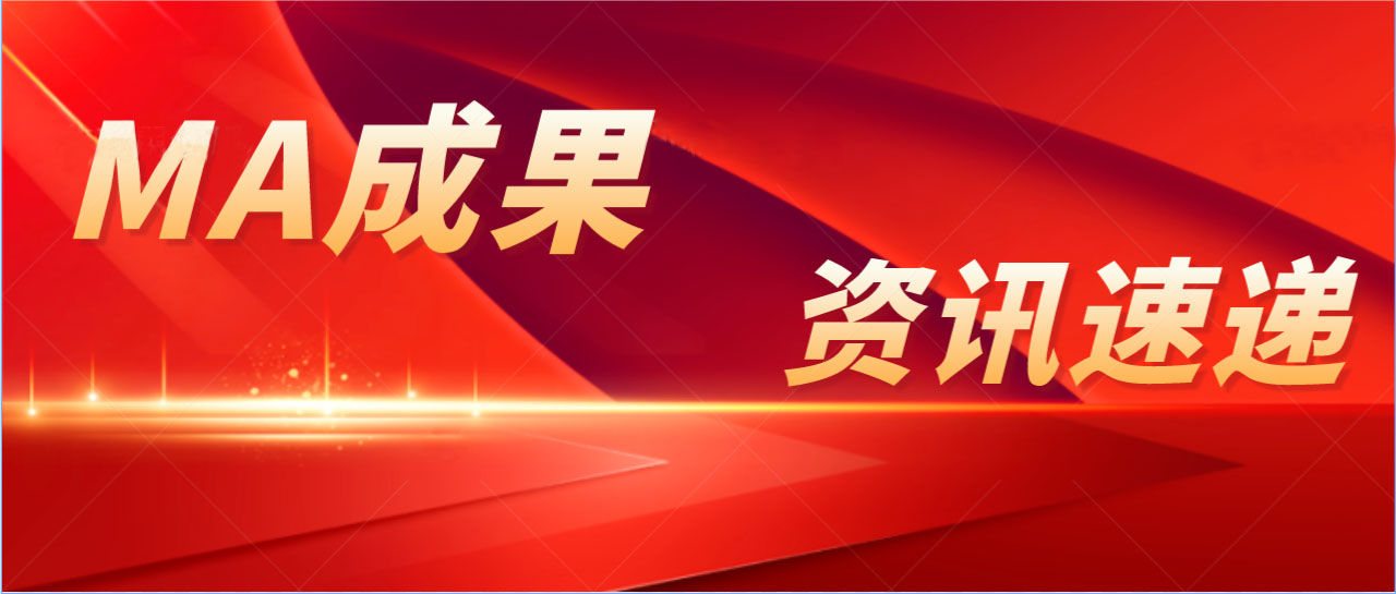 奧泰康MA成果 | 冠狀動脈功能測量系統(tǒng)獲證